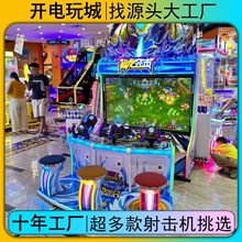 大型儿童电玩城娱乐设备射击游戏机投币游乐场模拟打枪游乐设备