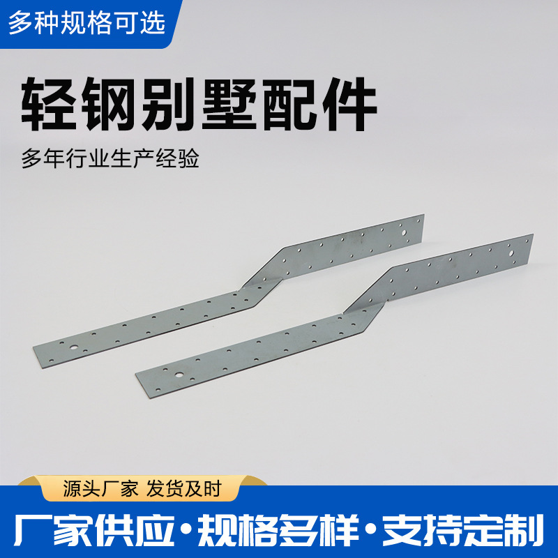 铝型材加工轻钢别墅钢结构彩钢板轻 轻钢别墅连接件 小抗拔件