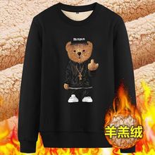 羊羔绒加绒加厚卫衣男冬季韩版潮流圆领套头学生宽松百搭长袖外套