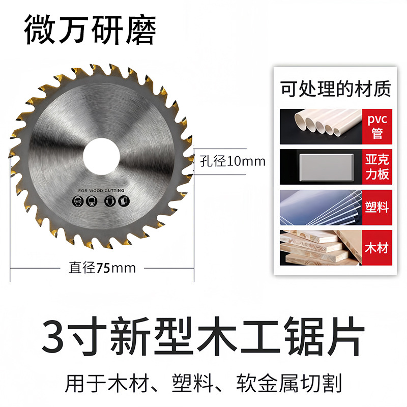 Disco de Corte para Esmeriladora 3 Pulgadas 75/76 mm Multifuncional para Uso Doméstico, Madera y Metal