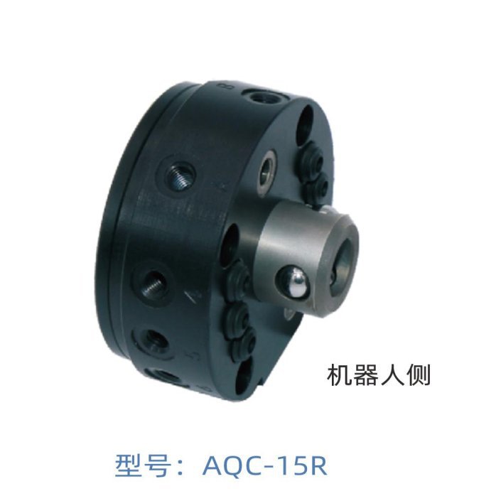 工博士自主品牌末端自动快换装置 GBS-04-AQC-15