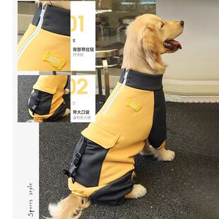 Autumn and winter large dog sports four-legged sweater medium and large pet universal golden retriever husky labrador
