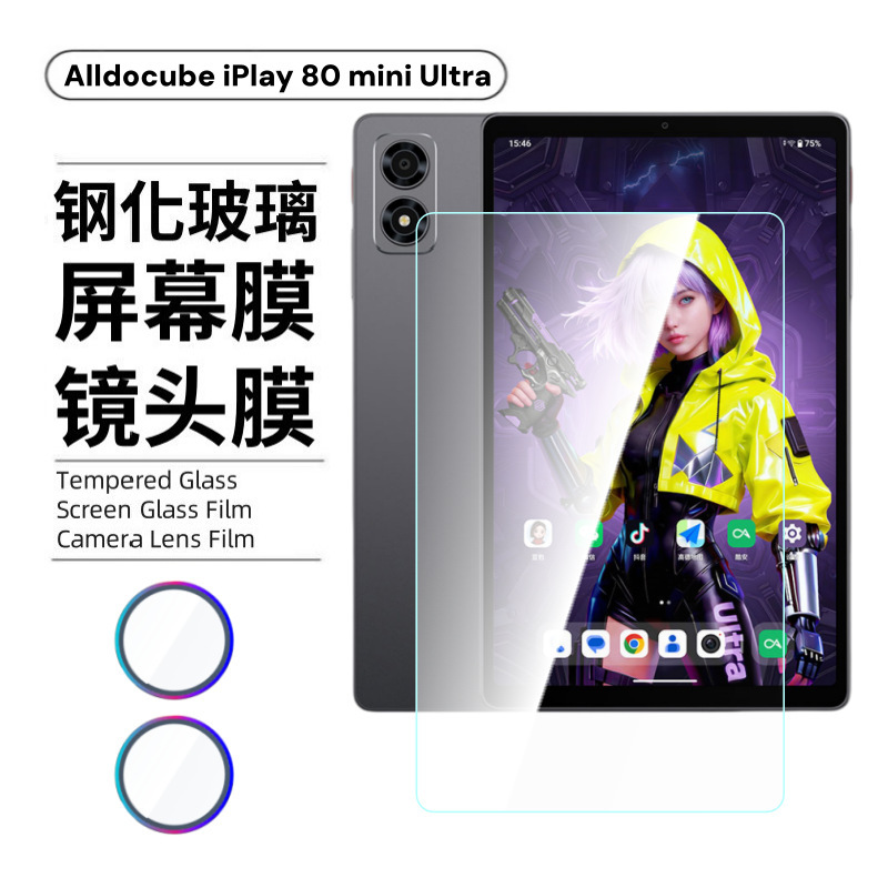 Suitable for Cube Iplay80Miniultra Tempered Film and Palmplay Mini4Ultra Eagle Eye Lens Film Suitable for Cube Iplay80Miniultra Tempered Film and Palmplay Mini4Ultra Eagle Eye Lens Film