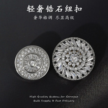 奢华热卖镶锆石金属铜扣西装外套开衫衬衫扣子高级感diy装饰辅料