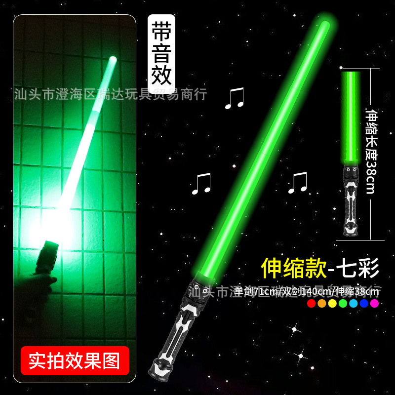 단일 화려한 [텔레스코픽 + 사운드] 색상 전환 가능