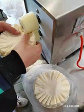 手动烧麦皮压花电动呼市烧麦皮压花机小型烧麦皮砸花机器厂家黑色