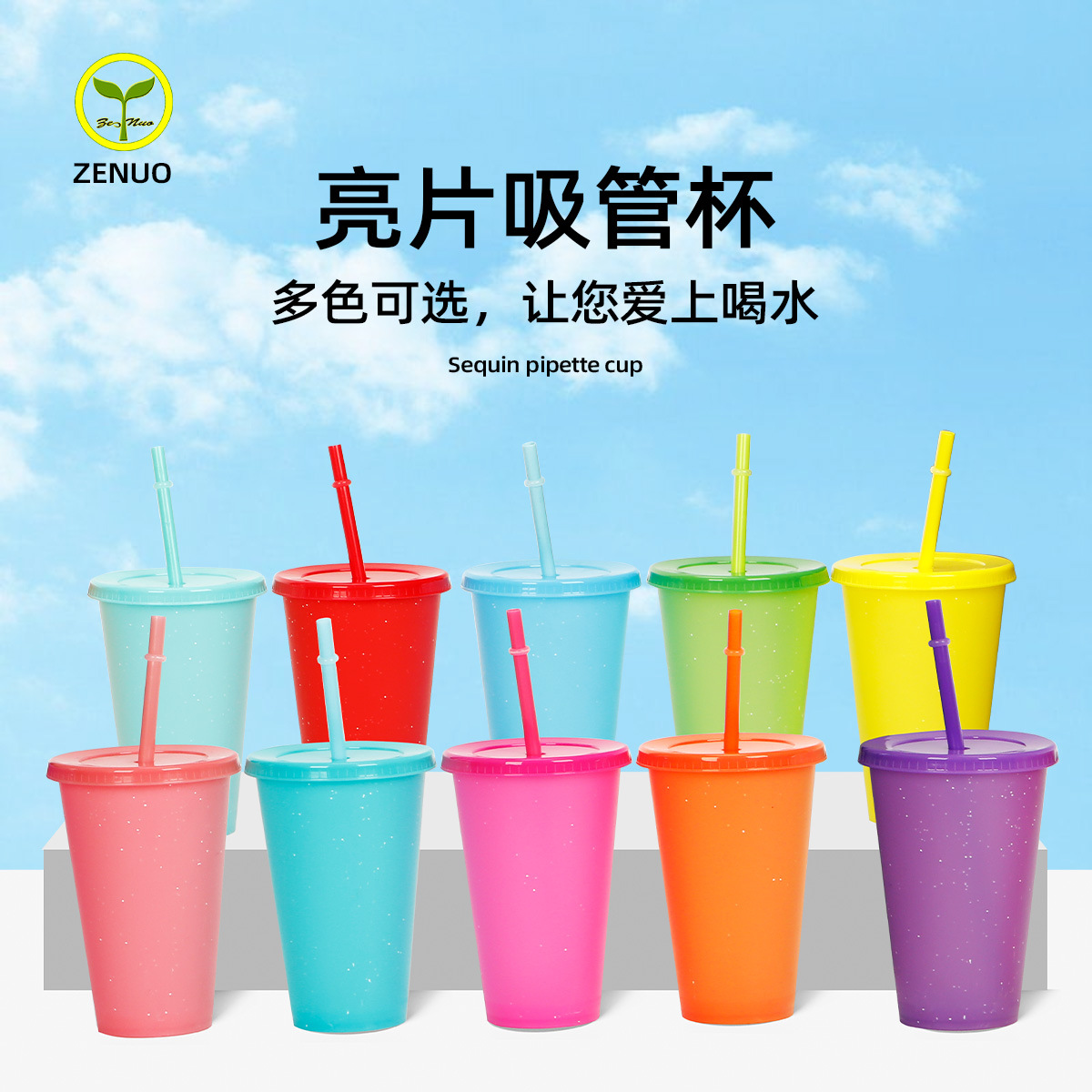 20011 fábrica directa 480ML paja creativo plástico brillo taza fiesta cena paja taza