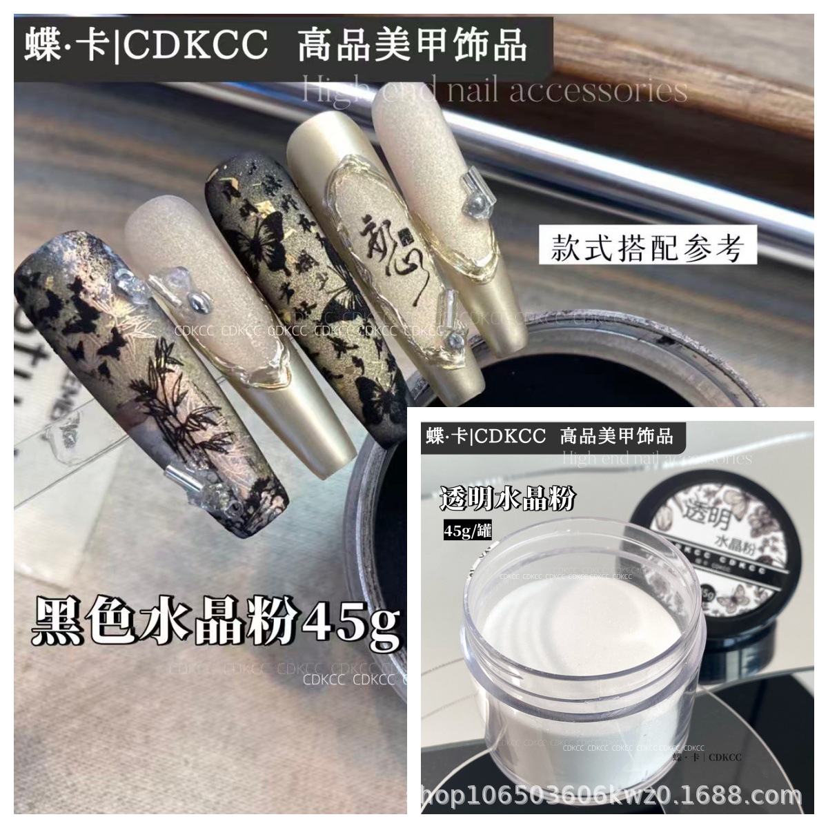 Dk Butterfly Card Nail Art Transparent Crystal Powder Black Crystal Powder 45g Nail Art Decoration Powder Category