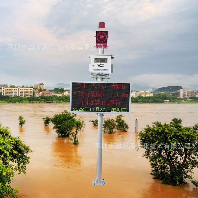 地下停车场积水水深监测预警站 涵洞内涝自动监测管理系统