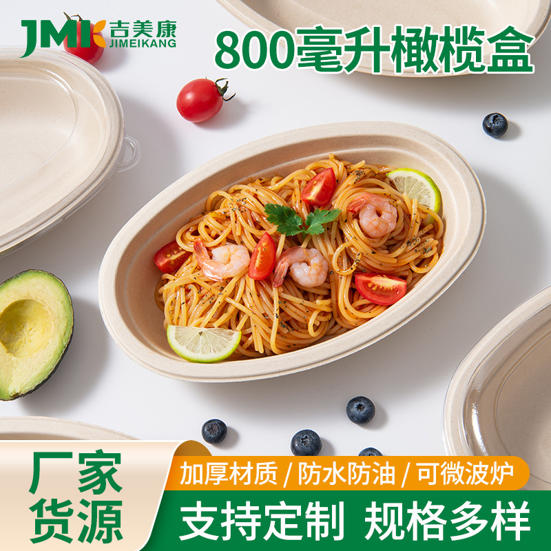 Disposable Pulp Biodegradable Oval Dinner Plate for Takeaway Restaurants, Light Meals, Catering, Bento, Olive Box, Environmentally Friendly and Biodegradable