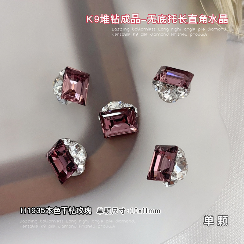 长方直角堆钻美甲饰品爆闪无底托K9玫红粉蓝色成品手工堆钻球配饰|undefined