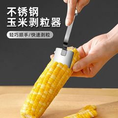 国境を越えたステンレス鋼の長柄コーンシャベル、厚みのある家庭用キッチンコーンプレーナー、脱穀機、ピーラーアーティファクトガジェット
