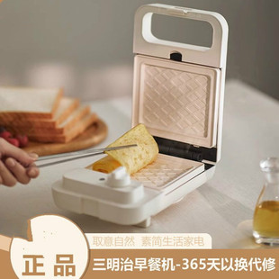 G5Jolayks Sandwich Machine [Double-Sided Heating] Timed Unattended Knob Operation Ceramic Glaze Non-Stick Breakfast