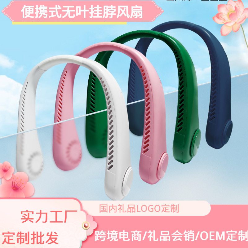 Productos transfronterizos personalizados sin cuello colgante ventilador al aire libre perezoso portátil mini silencioso