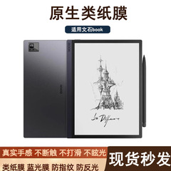 文石BOOX T10C紙質フィルムGo Color7アンチグレア筆記フィルムNote Air4Cスクリーンフィルム対応