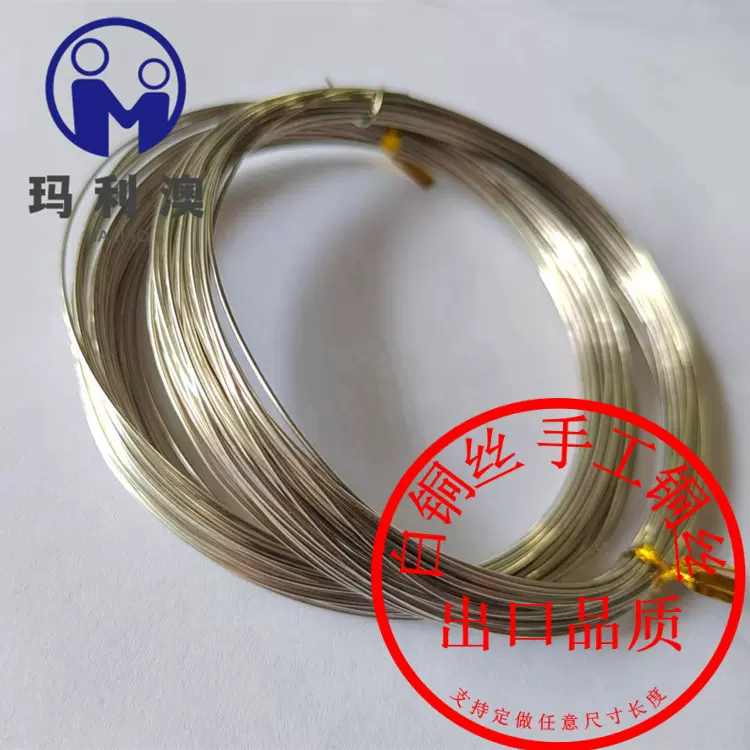 手工白铜丝DIY白铜线饰品镶嵌软半硬10米直径0.5-3.0mm可其他米数