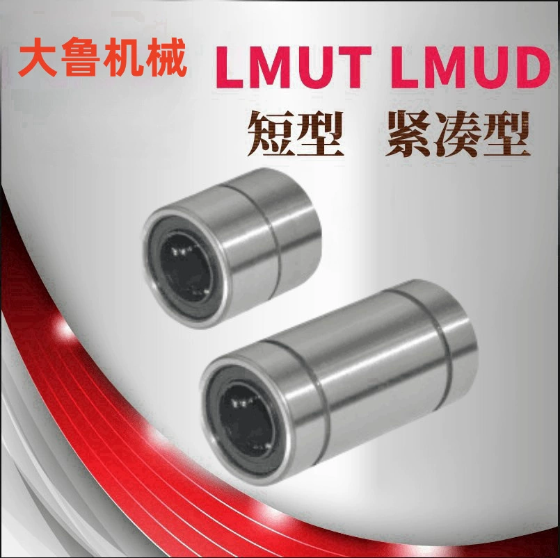 YTP импортный линейный подшипник короткий LMUT компактный LMUD6 8 10 12 13 16 20 25 30 UU