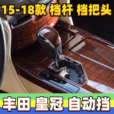 knob, automatic transmission gear shift | Armrest, handle, handle