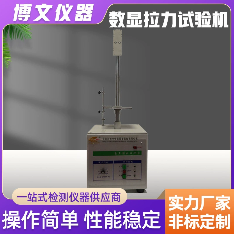 Одноколонная электрическая вертикальная машина для испытания на растяжение цифровой дисплей провода и кабеля настольный тип машины для испытания на растяжение под давлением
