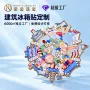 定做定制建筑物旅游冰箱贴