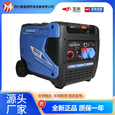 Yuchai 6Kw Inverter Gasoline Generator, Silent Single-Phase Gasoline Generator, Genuine Product in Stock, Direct Delivery from the Manufacturer