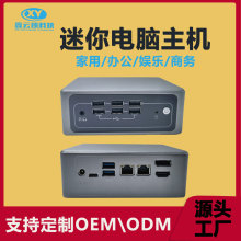 NUC-I微型主机八代十代酷睿I3I5I7办公娱乐便携式迷你PC 电脑主机