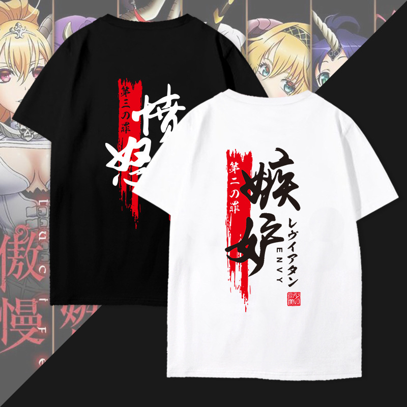 Two-dimensional clothes anime game peripheral seven sins sin seven sins text short sleeve T-shirt Summer men and women Two-dimensional clothes anime game peripheral seven sins sin seven sins text short sleeve T-shirt Summer men and women