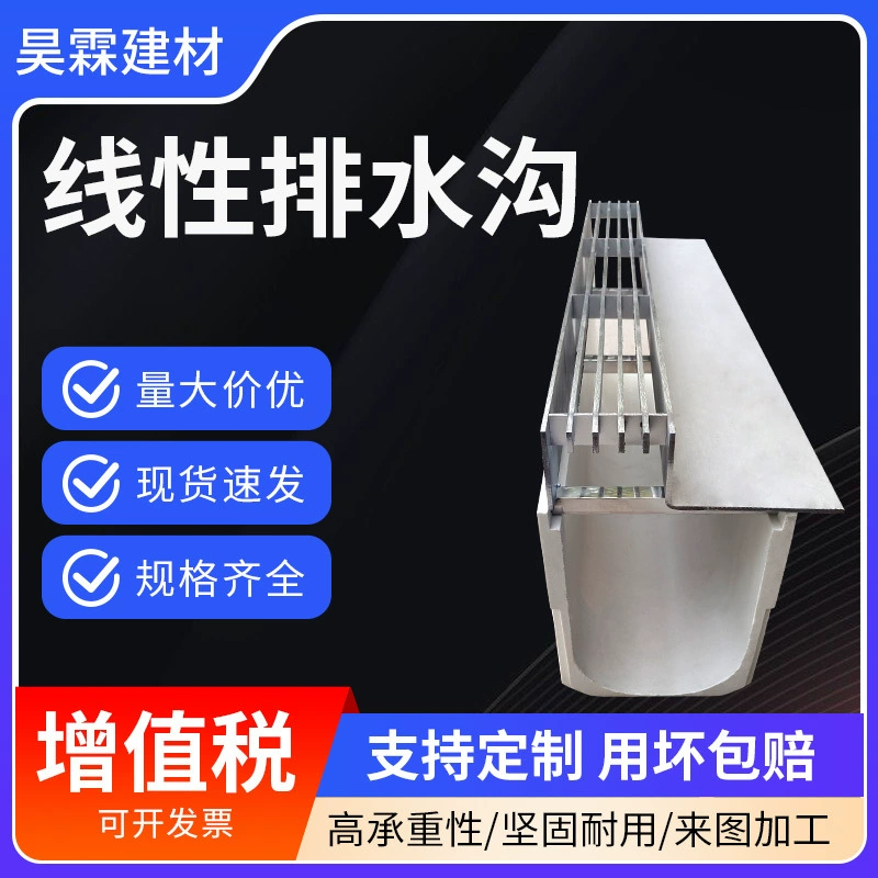 Нержавеющая сталь линейная дренажная канавка крышка 304 линейная щель крышка из нержавеющей стали линейная дренажная канава с канавкой