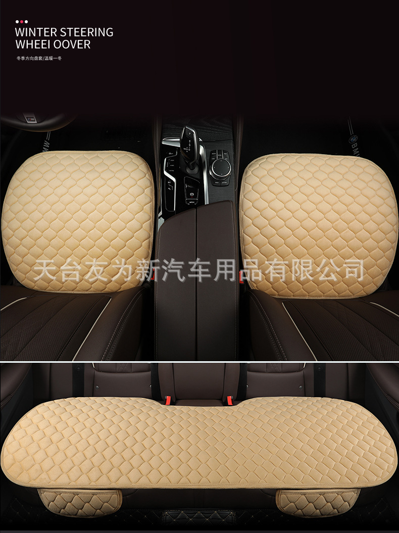 Manufacturer Wholesale Car Seat Cushion Winter Thickened Plush Anti-Slip Three-Piece Set Universal Single-Piece Butt Cushion Three-Seater Rear Seat