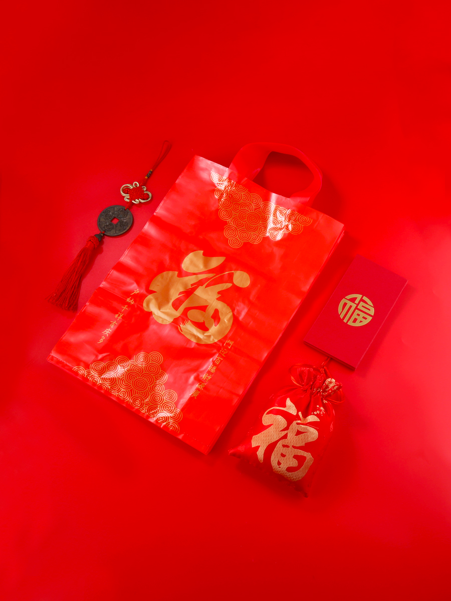 礼品袋送礼喜庆端午粽子包装袋红色福字礼盒手提新年塑料袋