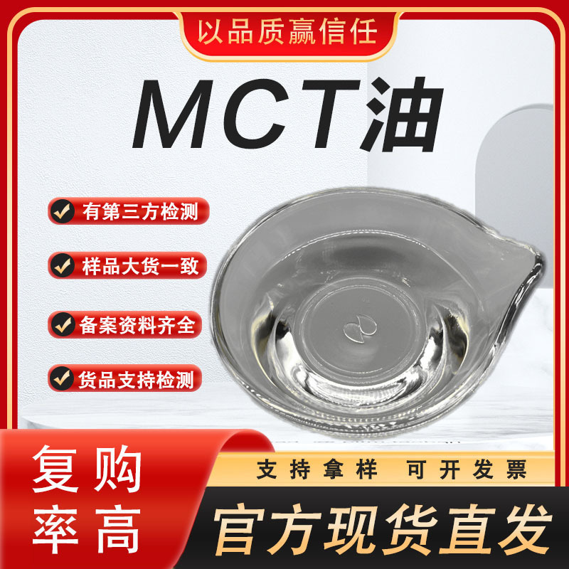 Mct Oil Medium Chain Glycerin Tranexamic Acid Glycerin Tranexide Complete 1Kg/Bottle Large Quantity Discount Welcome Mct Oil Medium Chain Glycerin Tranexamic Acid Glycerin Tranexide Complete 1Kg/Bottle Large Quantity Discount Welcome
