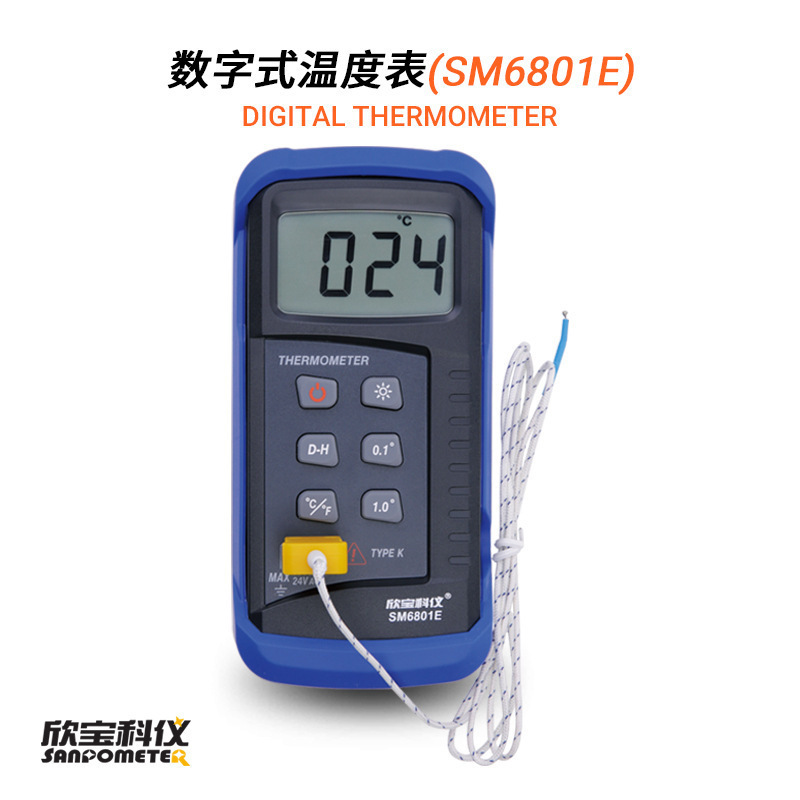 欣宝SM6801E系列高精度数字温度表测温仪K型热电偶温度计