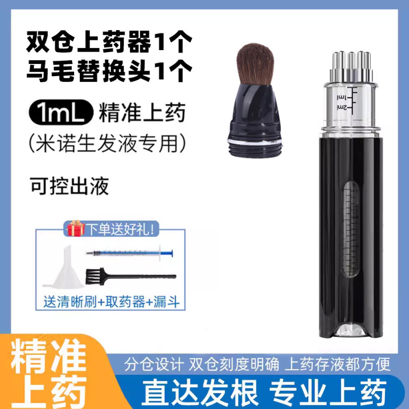ミノ頭皮上薬器頭部精油ボール塗布器マッサージ櫛1ml|undefined