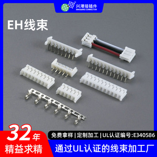 ��܇����B�Ӿ� UL���� 2.5mm EH�;����ӹ����ü��UL���Ӿ���