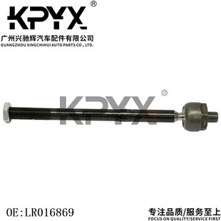 For Land Rover Freelander 2 steering gear inner ball head transverse pull rod ball head OE:LR016869