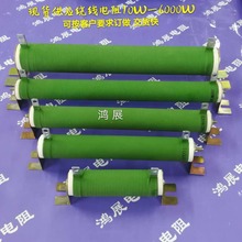 厂家直供10W-6KW大功率绕线电阻老化电阻制动电阻刹车制动电阻