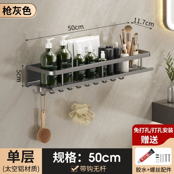 Gun ash bathroom shelf 50cm single -layer hook hook