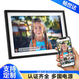 跨境专供Frameo智能相框10.1寸电子数码触屏App传输图片窄边框