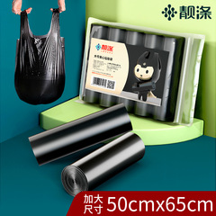 靚滌垃圾袋家用手提式加厚實惠裝辦公室用背心黑圾圾桶塑料袋大號