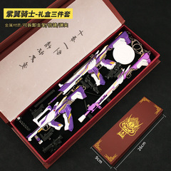 Peace Chicken Weapons Peripheral Purple Wing Knight m416 DP-28 weapon model metal disassembly toy ornaments