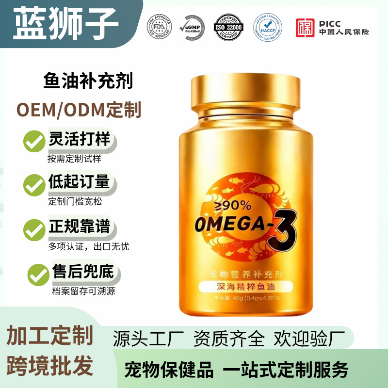 Fish oil omega-3 for cats and dogs, special pet hair beauty product, imported deep-sea krill, prevents severe hair loss, vitamins