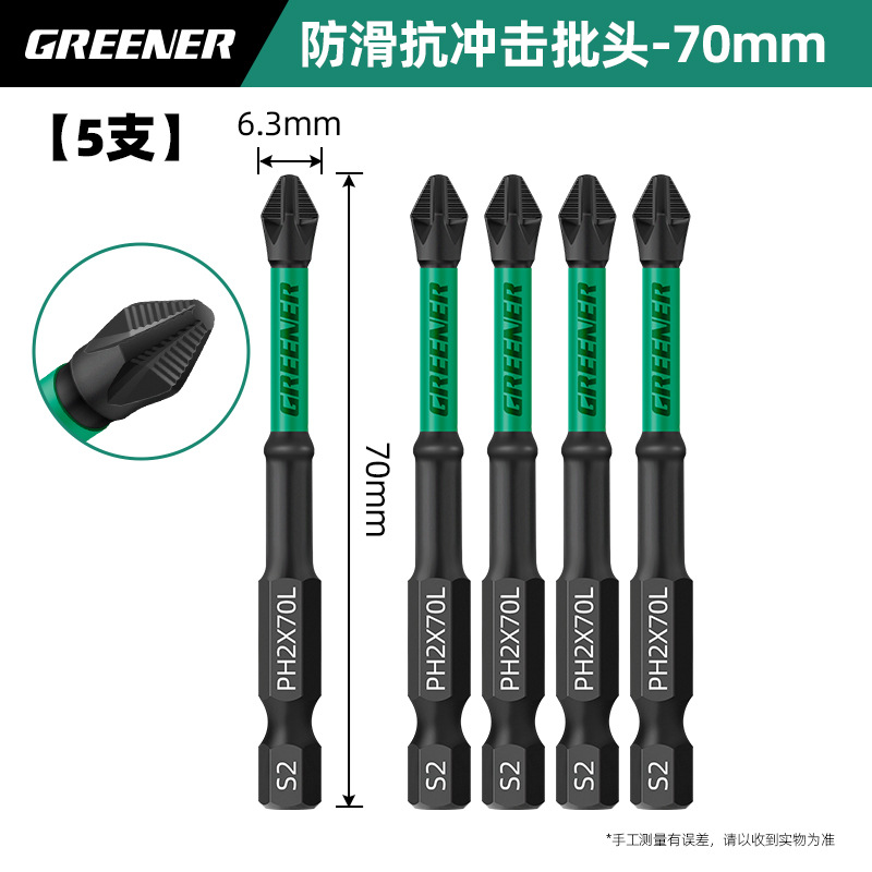 Lvlin cruzado fuerte magnetismo super duro destornillador eléctrico antideslizante perforador de mano destornillador de impacto de acero de tungsteno conjunto de pala