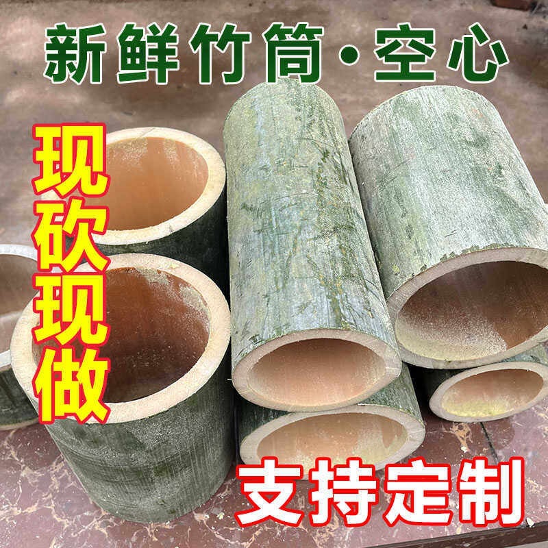 新鲜空心竹筒两头空竹筒手工雕刻材料商用可两头空竹筒