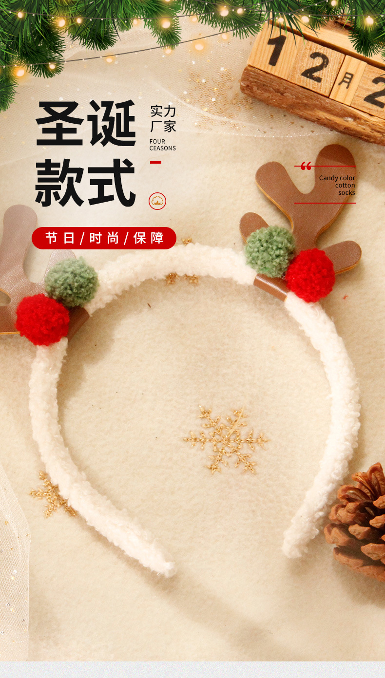 皮鹿角发箍+撒粉鹿角发箍_01