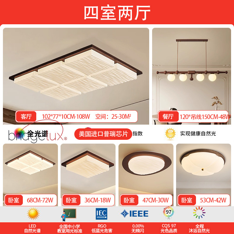 Luz de sala de estar de espectros completos de nuez, lámpara principal de vestíbulo, nueva lámpara de techo de estilo chino simple, lámpara de techo de estilo medieval, lámpara Zhongshan