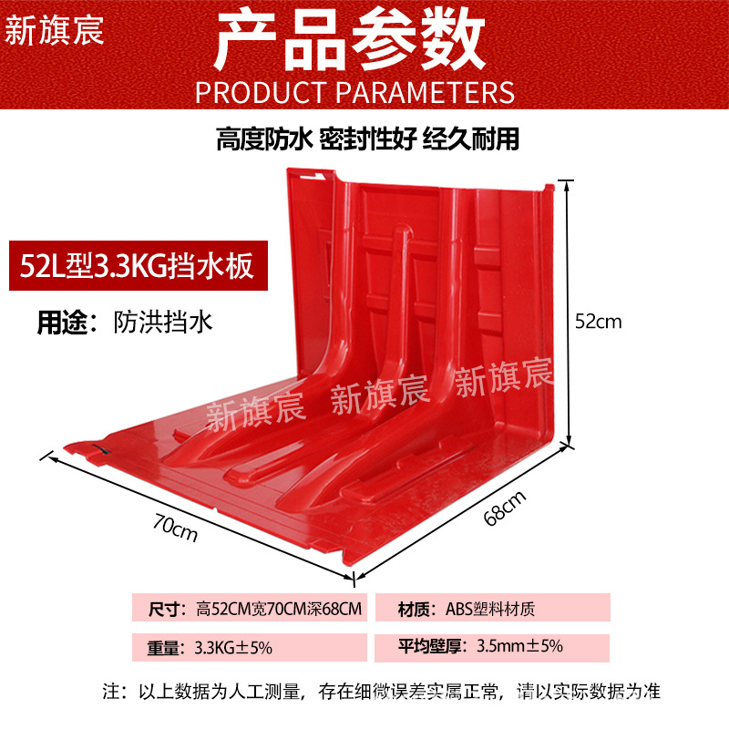 L型防汛防洪应急ABS塑料挡水板移动挡水板家用防水地下车库防汛板