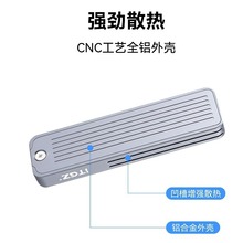 M.2固态移动硬盘盒10G双协议NVMe/NGFF外接盒USB3.2铝合金