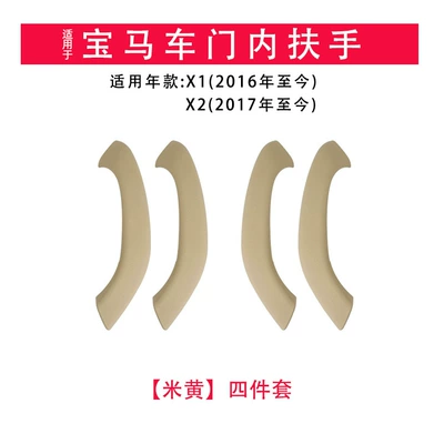 handle new X1F49 F48 door – Armrest, handle, handle - new-x1-four-pieces-beige