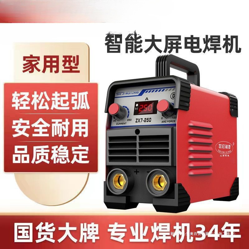 世纪瑞凌250 315全铜便携式220v 380v两用全自动家用直流电焊机