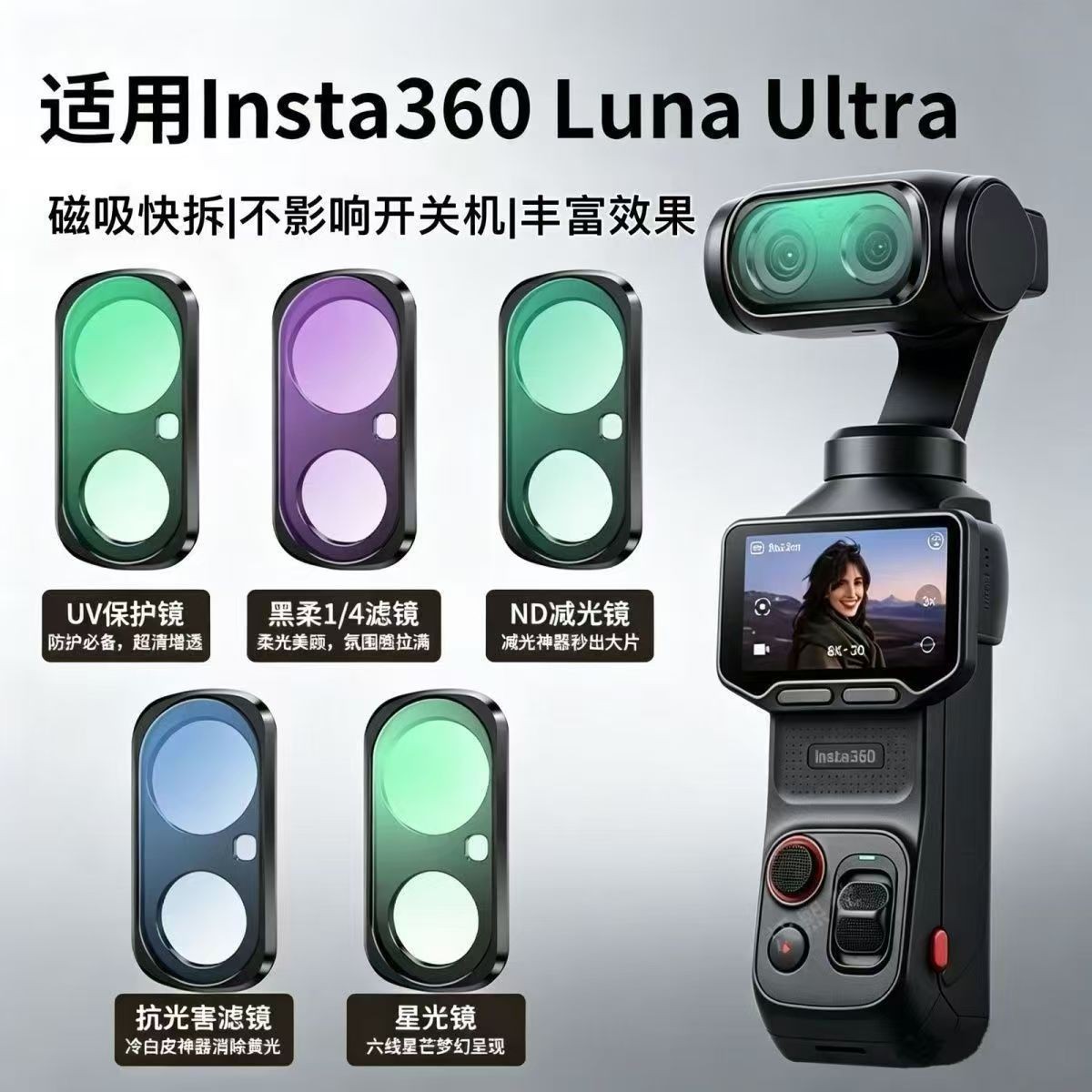 Insta360 Luna Ultra üçün maqnit kamera filtri dəsti